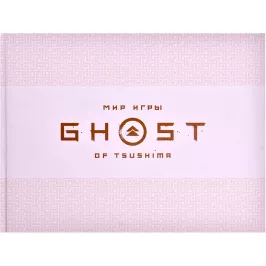 Мир игры Ghost of Tsushima картинка 370794 - МосИгра